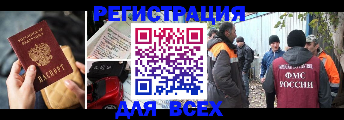 прописка для военкомата в Элисте