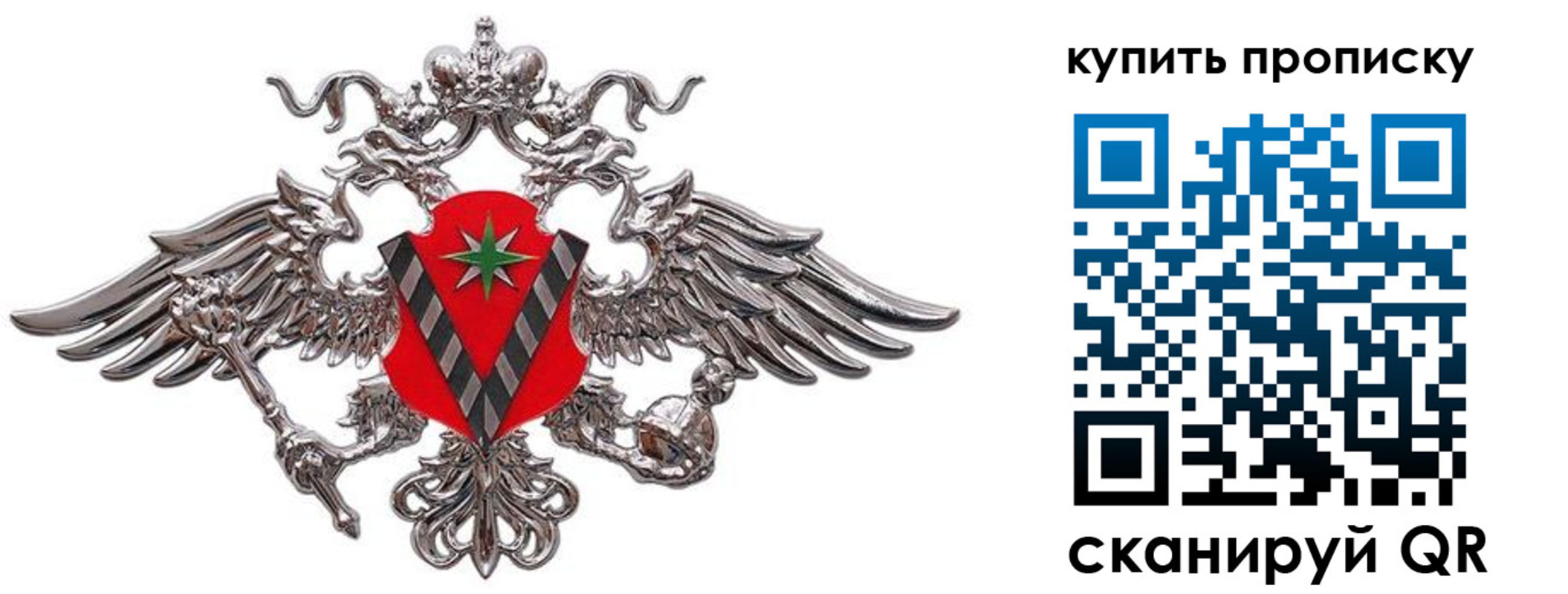 прописка ребенка в Элисте