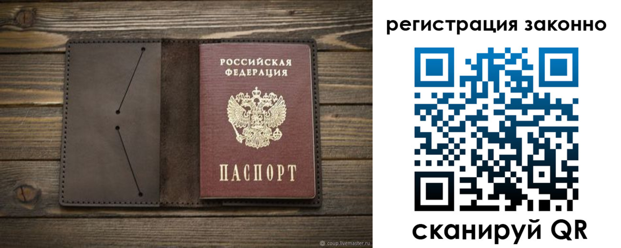 временная регистрация законно в Элисте