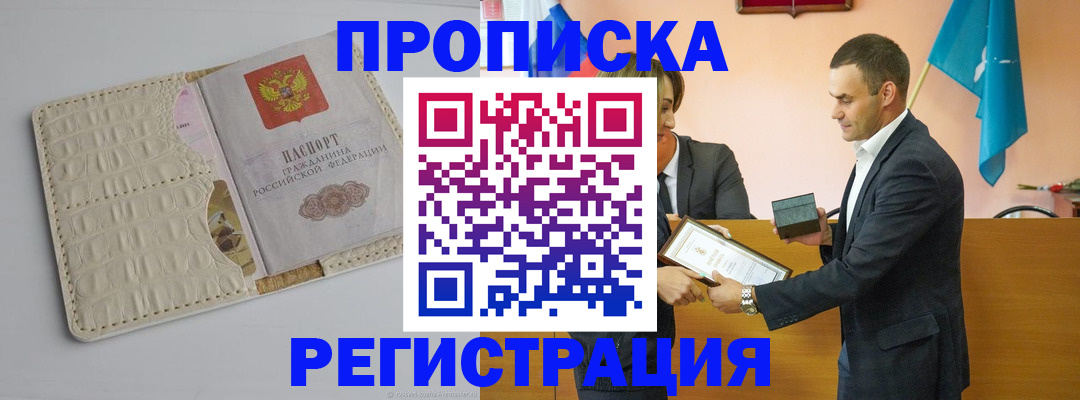 миграционный учет в Элисте