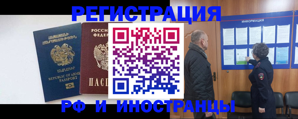прописка для военкомата в Элисте
