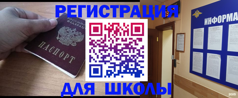 прописка регистрация в Элисте