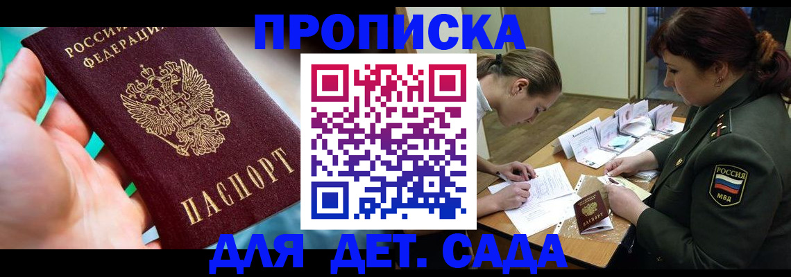 временная регистрация для всех в Элисте